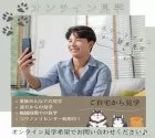 タイニープードル【静岡県・男の子・2025年5月2日・ホワイト】の写真14「🛫オンライン見学や近隣引き渡しサービスも可能🚄遠方で直接犬舎へ来れない方にもオススメ✨」