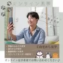 タイニープードル【静岡県・男の子・2025年4月27日・アプリコット】の写真14「🛫オンライン見学や近隣引き渡しサービスも可能🚄遠方で直接犬舎へ来れない方にもオススメ✨」