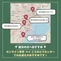 ポメラニアン【群馬県・男の子・2025年6月24日・パーティ】の写真13「遠方の方におすすめ！オンライン見学→こうのとりセンターでお迎えなら犬舎まで来れなくてもお迎えできる！」