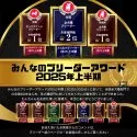ポメマル(マルチーズ×ポメラニアン)【茨城県・女の子・2025年7月16日・クリーム】の写真10「みんなのブリーダーアワード2025年上半期にて全国2位を頂きました！🌟口コミありがとうございます！」