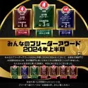 チワックス(チワワ×ダックスフンド)【茨城県・女の子・2025年5月28日・レッド】の写真9「みんなのブリーダーアワード2024年上半期にて全国3位を頂きました！口コミありがとうございます！」