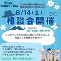チワワ(ロング)【神奈川県・男の子・2025年4月5日・レッド&ホワイト】の写真2「6/14(土)相談会開催🎉父の日前日に“出会いの記念日”をつくろう！」