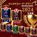 タイニープードル【神奈川県・男の子・2024年9月18日・レッド】の写真11「👑評価が高いブリーダーランキング日本1位獲得👑」