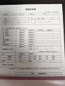 チワワ(ロング)【愛知県・女の子・2025年4月9日・チョコレート&フォーン】の写真14「健康診断書」